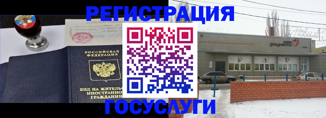прописка для работы в Дмитрове