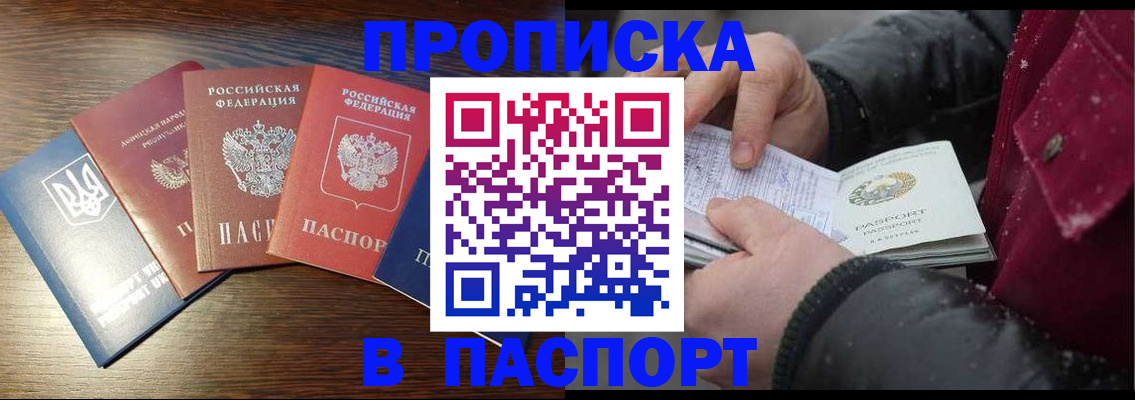 временная регистрация в Дмитрове