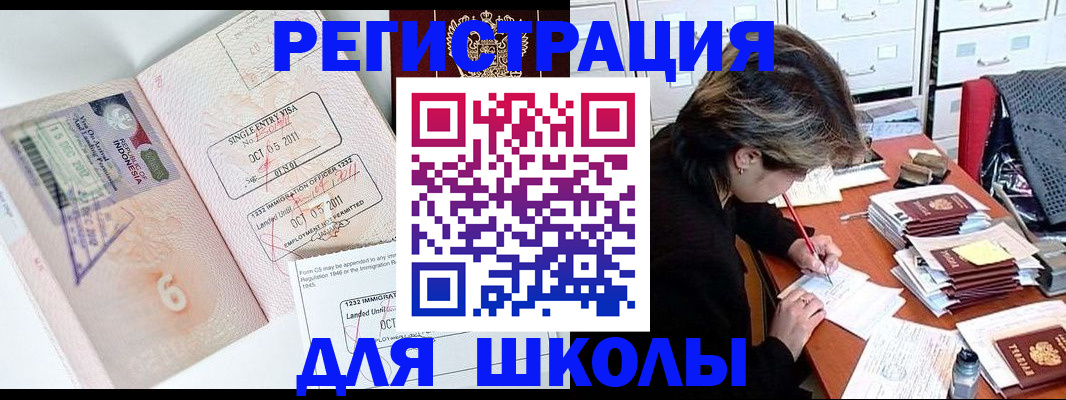 прописка штамп в Дмитрове